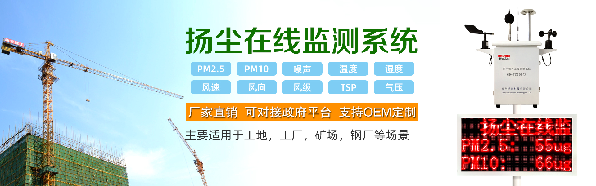 <font color='red'>扬尘</font>