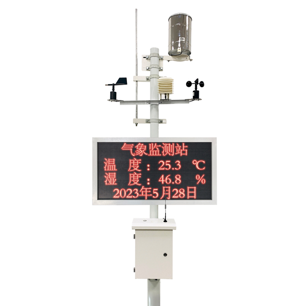 自动<font color='red'><font color='red'>气象站</font></font>常见问题解决方案