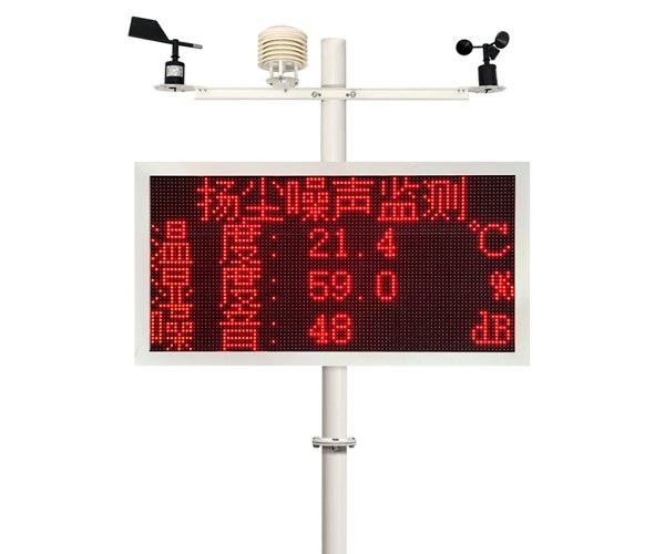 扬尘噪声在线监测系统