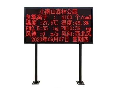 森林公园负氧离子在线监测系统
