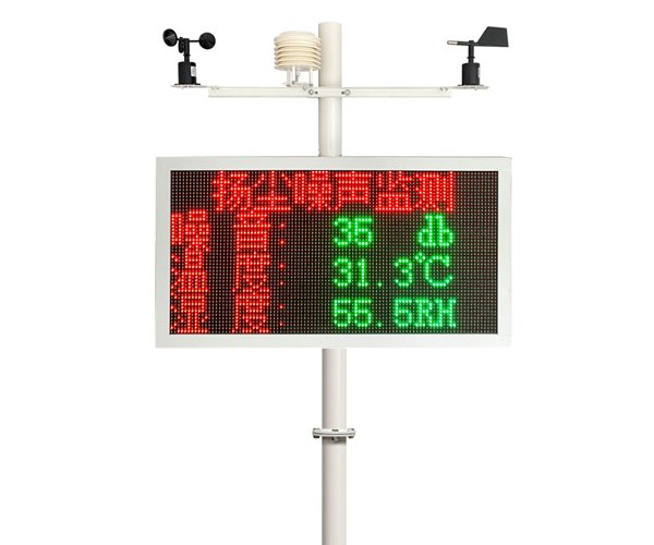 双色扬尘在线监测系统