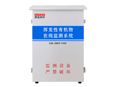 VOC在线监测系统