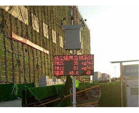 建筑<font color='red'>工地</font>扬尘在线监测设备多少钱一台？