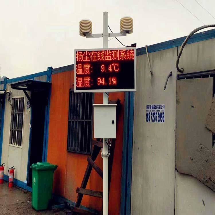 <font color='red'>工地</font>需要安装几套扬尘监测系统？