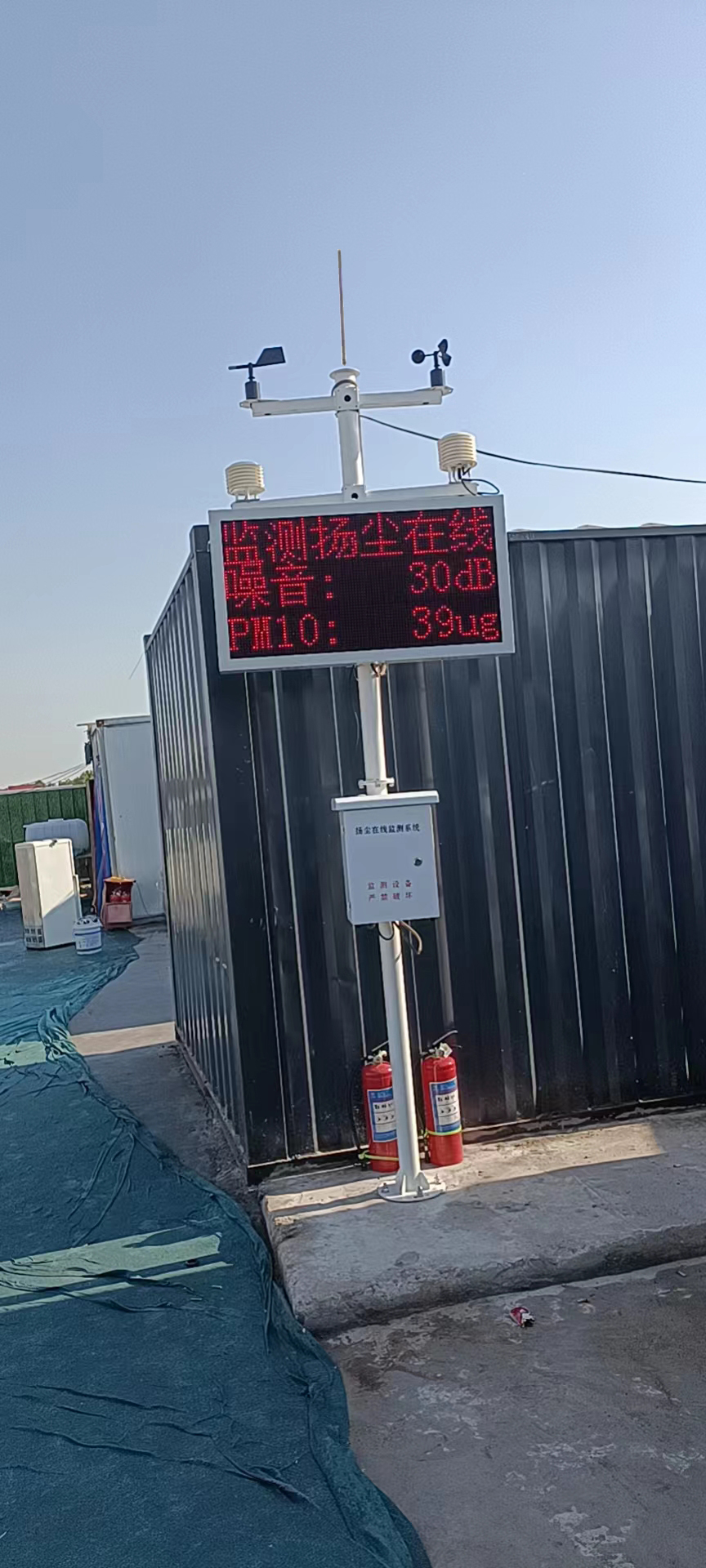 沈阳<font color='red'>工地</font>扬尘污染检测仪方案2022