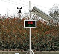 如何选择便携式<font color='red'><font color='red'>气象站</font></font>