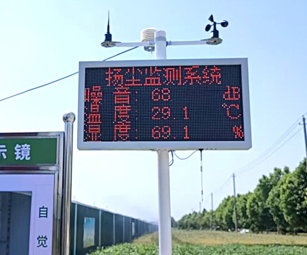 PM2.5传感器如何在<font color='red'>扬尘</font>监测系统中发挥作用