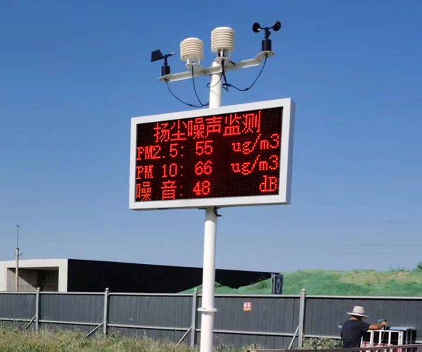 智慧工地环境监测设备供应商-港迪科技