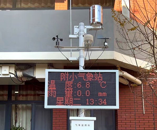 校园科普气象站
