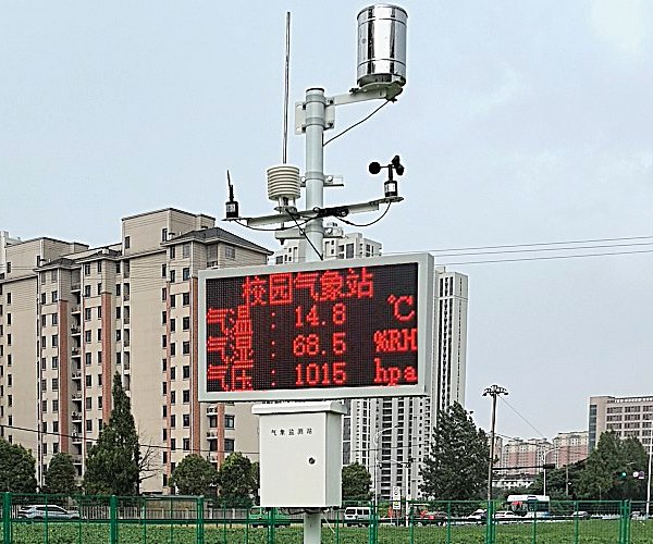 <b>校园环境气象站</b>