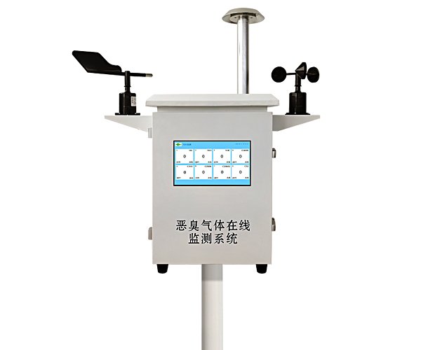 恶臭在线监测系统